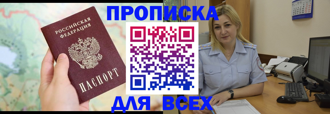 временная регистрация гарантия в Муроме