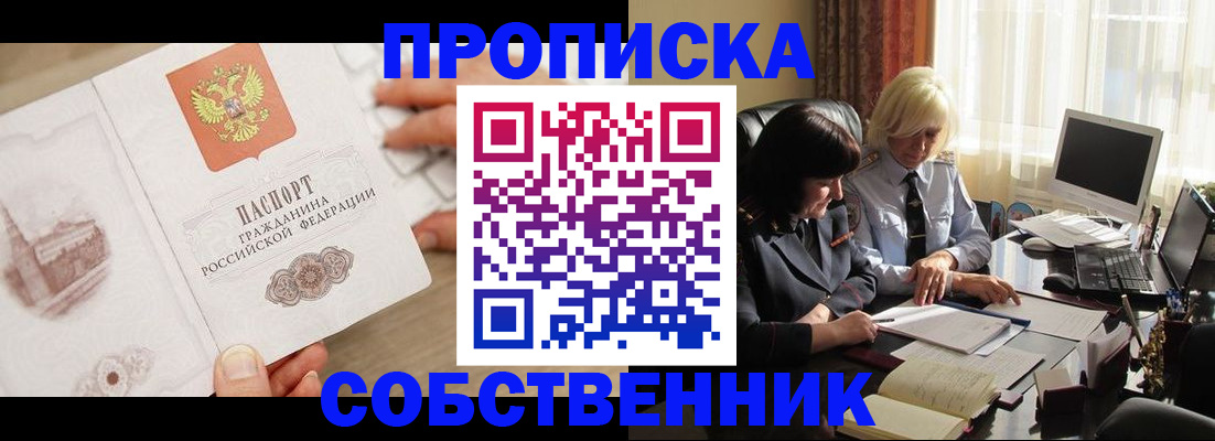 временная регистрация адрес в Муроме