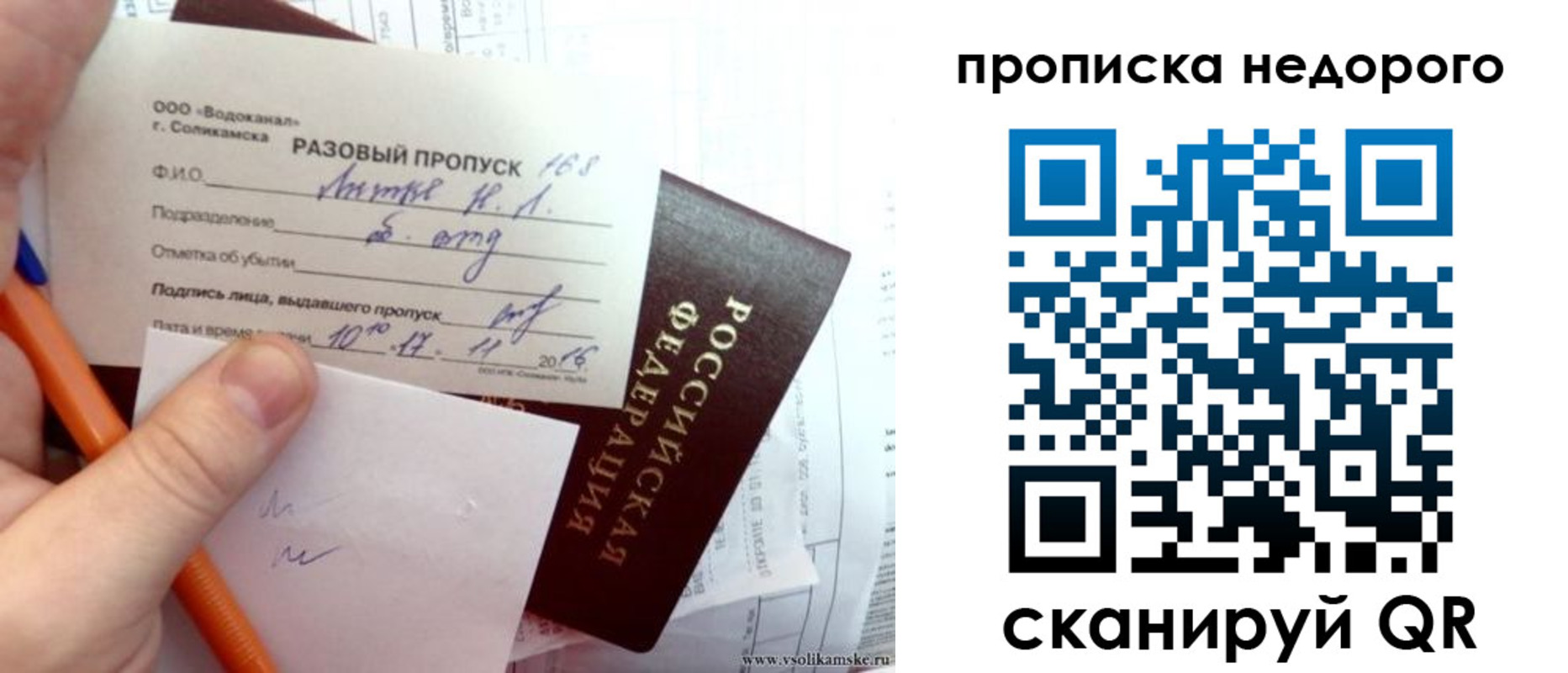 регистрация в Муроме
