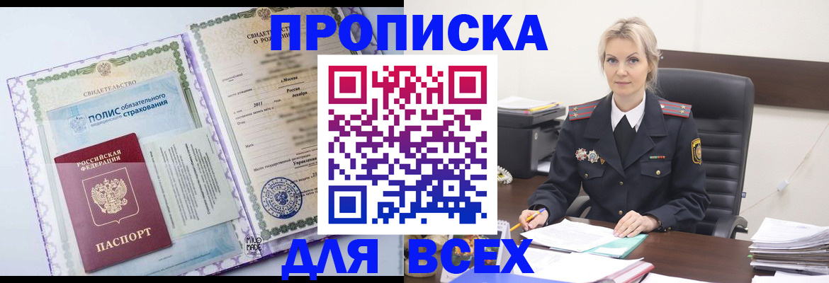 временная регистрация в квартире в Муроме