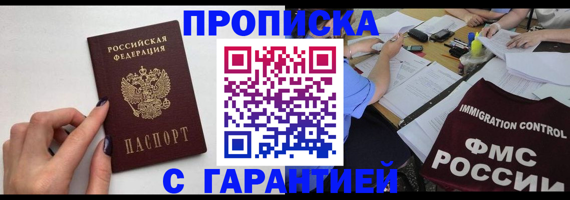 временная регистрация в квартире в Муроме