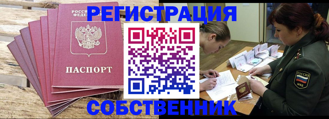 временная регистрация для школы в Муроме