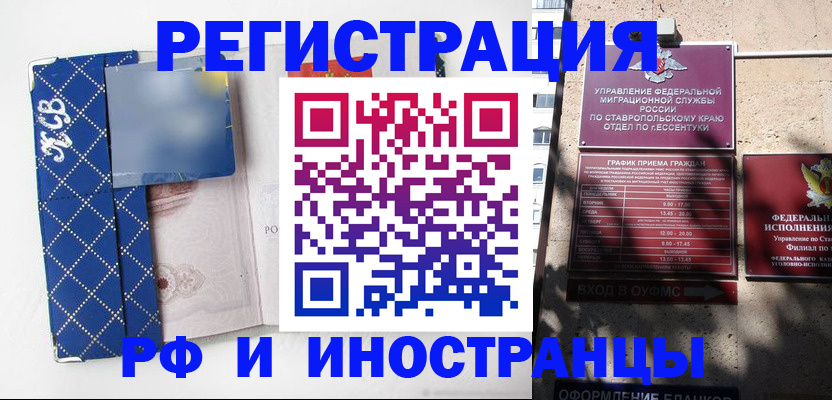 прописка в квартире в Муроме