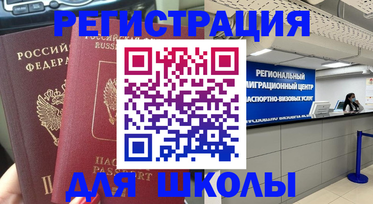 временная регистрация для всех в Муроме