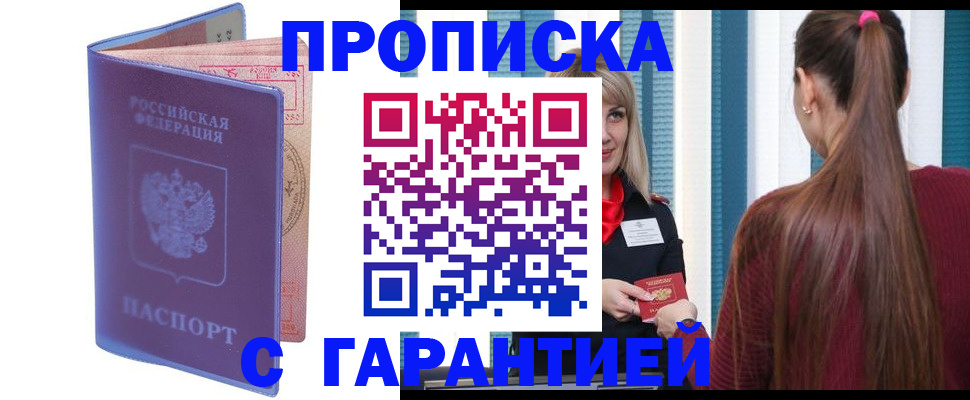 прописка ребенка в Муроме