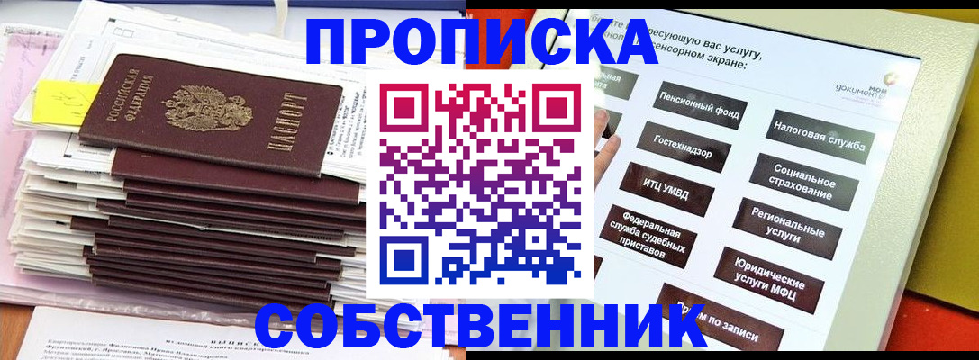 временная регистрация законно в Муроме