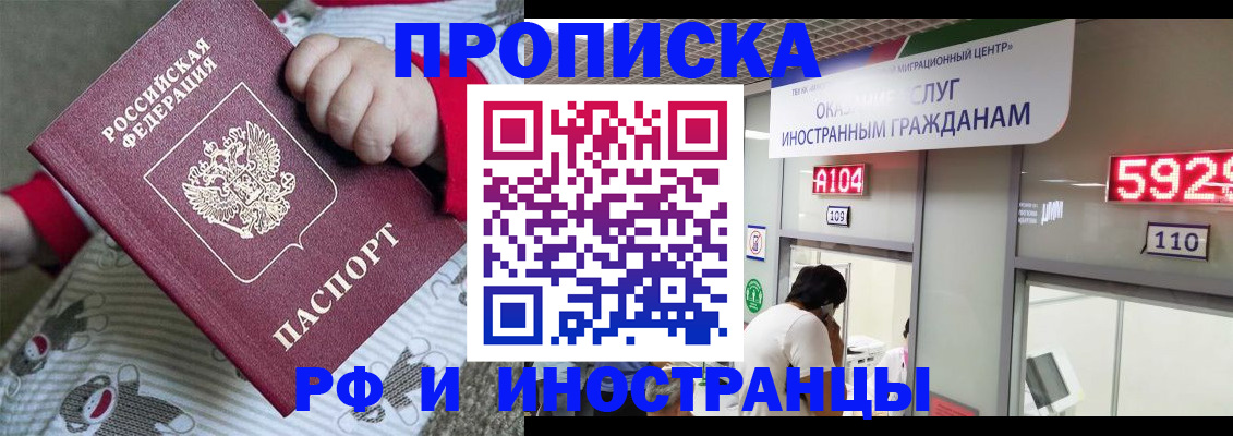 прописка законно в Муроме