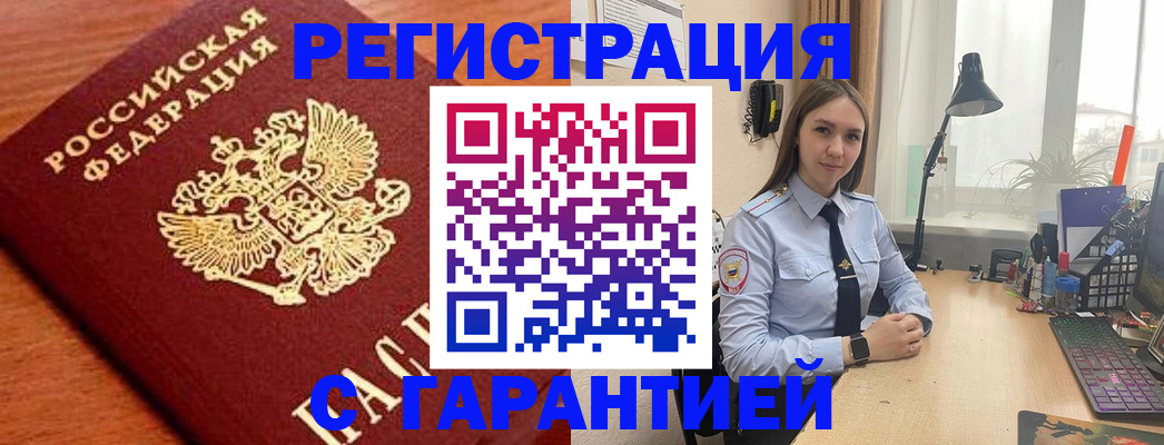 прописка для военкомата в Муроме